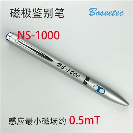 BST高灵敏度NS极性检测笔/ 磁极笔/磁极鉴别笔NS-1000替代NS-300