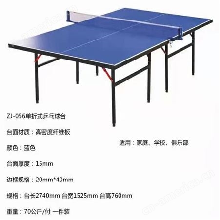 华丽体育乒乓球台 折叠式乒乓球台 室内标准乒乓球台 批发乒乓球台