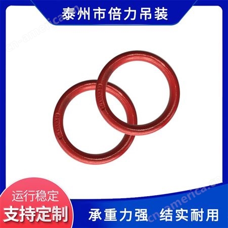BL-QLYH倍力吊具 强力圆环 模锻强力环 硬质合金 矿用起重用吊索具配件