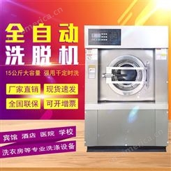 工业商用大型洗衣机脱水机干洗店洗衣房设备全自动洗脱机