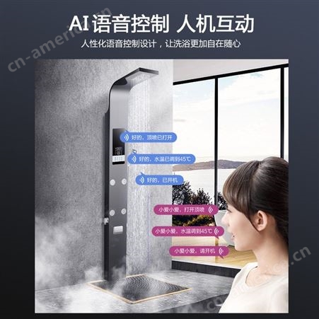 H39A集成淋浴屏集成热水器带声控调温人机互动智能恒温大流量定制