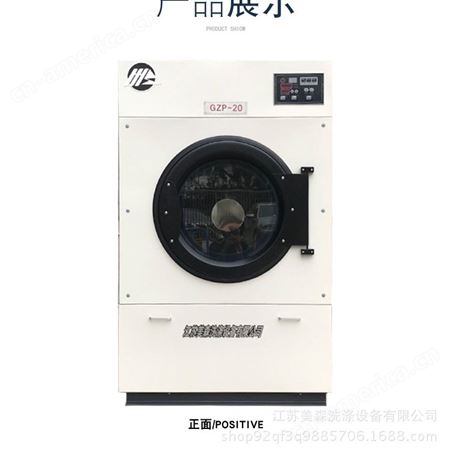 厂家生产销售20kg公斤小型全自动工业干衣机洗衣房毛巾布草干衣机