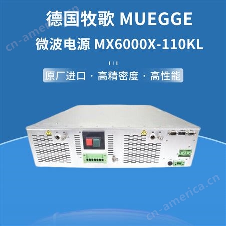 德国牧歌MUEGGE 微波电源MX6000X-110KL 
