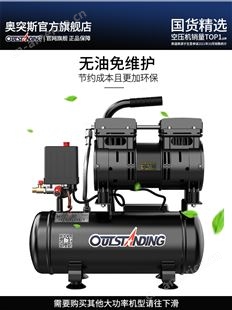 奥突斯气泵小型220V无油空压机高压木工喷漆打汽磅空气压缩机