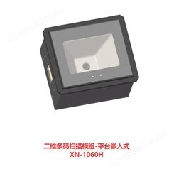 德沃XN-1060HD+IC嵌入式条码二维码扫描读卡一体固定式扫描器门禁