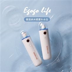 EGOGO LIFE萌宠补水仪 纳米喷雾手持口袋冷喷脸部加湿器USB充电
