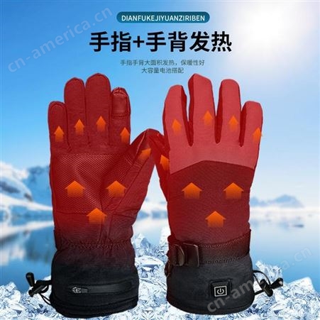 红惟缘跨境加热手套触屏充电防寒发热手套男女户外滑雪骑行加厚电热手套