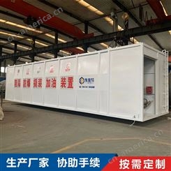 云南集装箱式加油站价格 凯富特 防火板型撬装式加油装置厂家