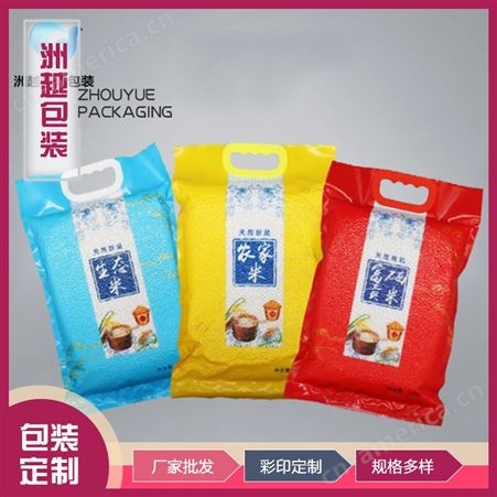 手提式大米包装袋 PE复合彩印塑料袋 五谷杂粮用