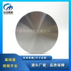 鑫康新材合金靶材99.9 TiAl45/55wt%  钛铝 磁控镀膜 尺寸比例可定制