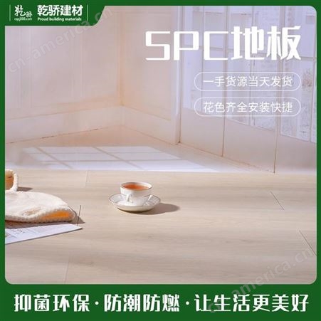 重庆spc石塑地板 石晶地板 SPC复合地板 乾骄建材 好厂家