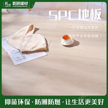 重庆spc石塑地板 石晶地板 SPC复合地板 乾骄建材 好厂家