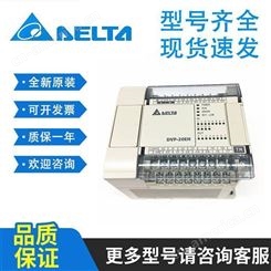 DELTA台达plc扩展模块DVP08SM11N 可编程控制器 DVP08SM10N 可