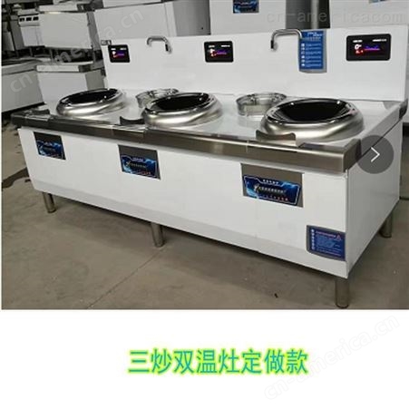 钟诺 电磁灶 商用厨具 厨房设备 大功率电磁炉 GDZN15