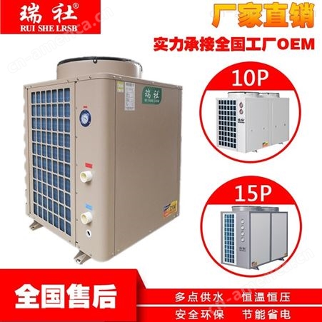 酒店工厂5P空气能热泵 空气能热水器