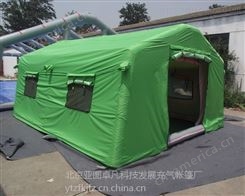 北京亚图卓凡户外大型可移动充气帐篷房子