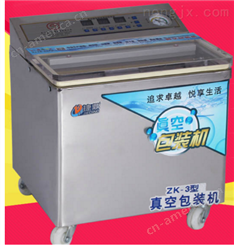 ZK-3全自动茶叶干货大米特产食品真空包装机