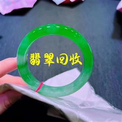 北京上门回收翡翠 高价收购帝王绿翡翠 在线收购 加工定制